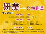 美容