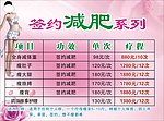 减肥系列