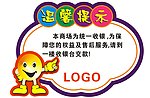 温馨提示
