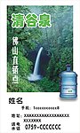 矿泉水桶装水