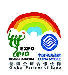 中国移动世博会