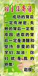 班主任寄语