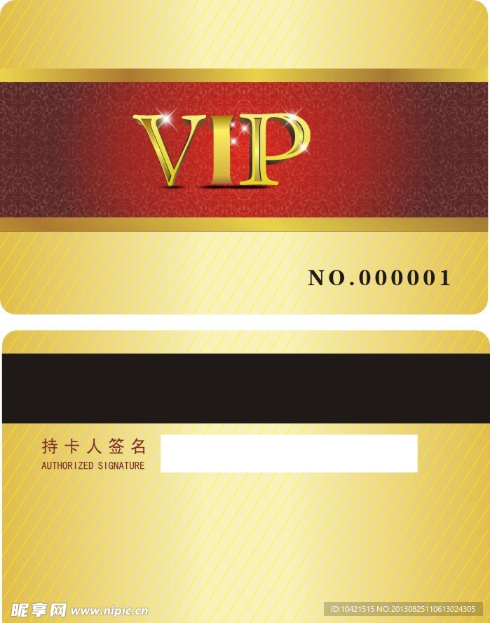 VIP会员卡