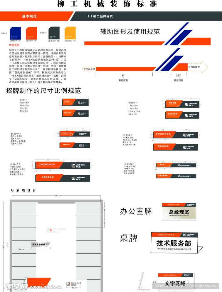 柳工机械设计标准