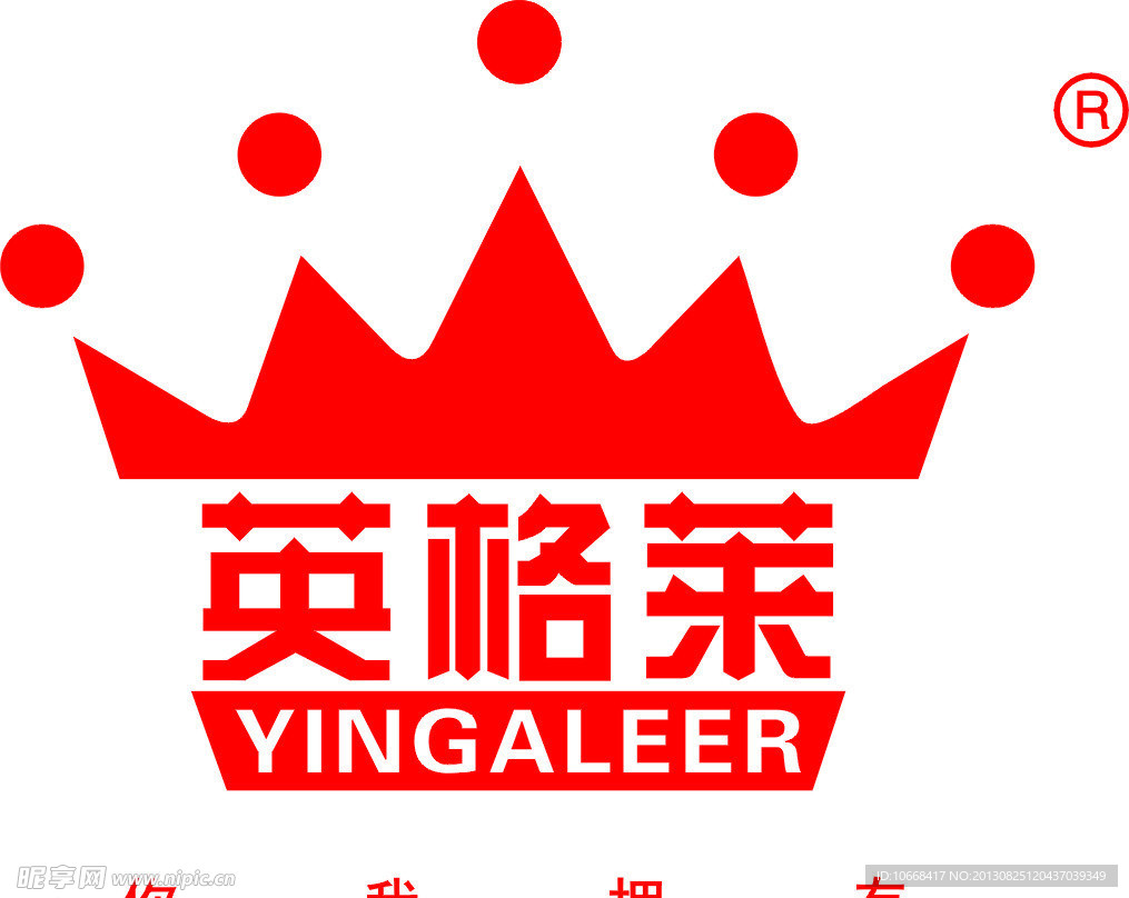 英格莱 标志
