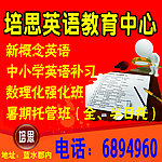 英语培训