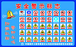 安全生产