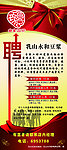 招聘展架