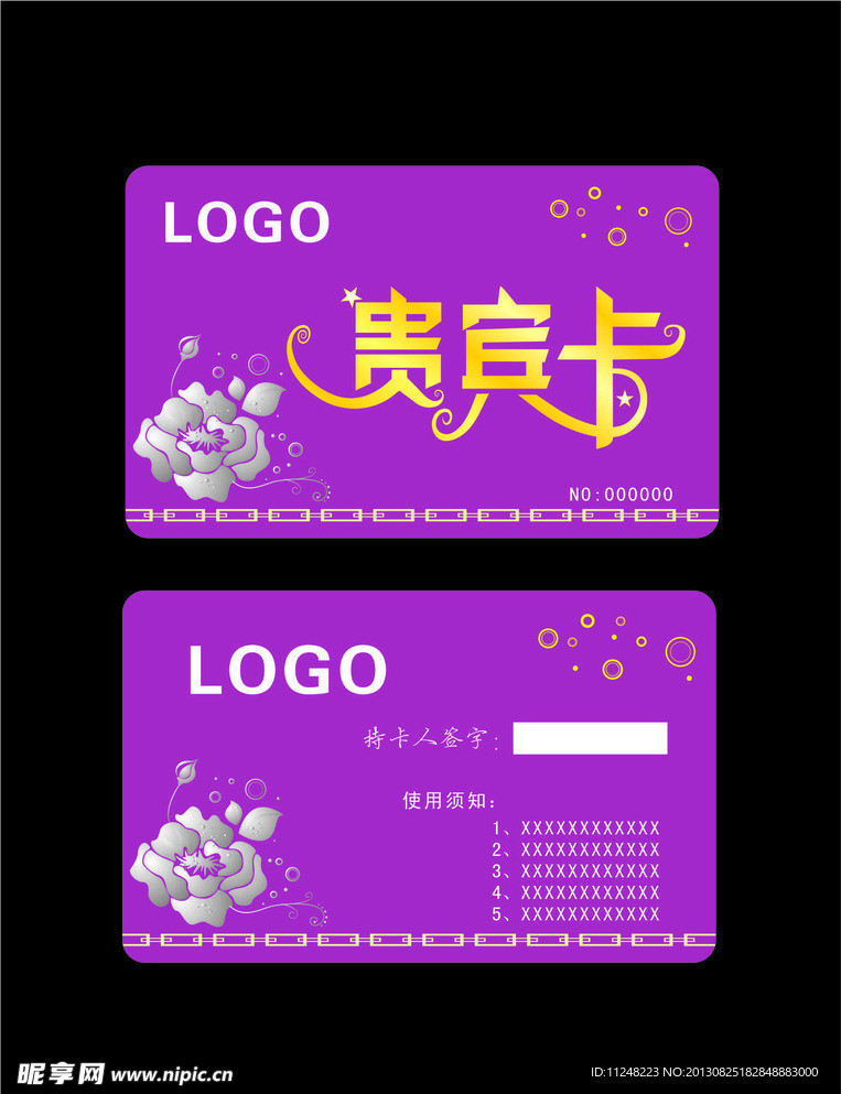 名片 矢量 贵宾卡