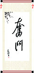 奋斗