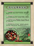 五行益寿养生粥