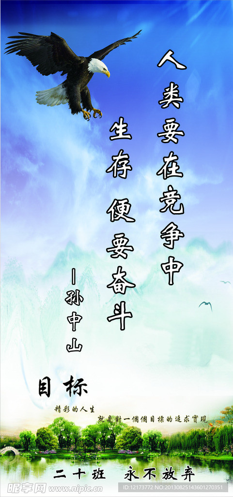励志名言