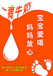 一滴牛奶