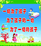 幼儿园宗旨
