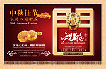 中秋月饼祝福