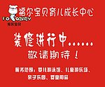 婴童广告