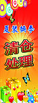 清仓展架