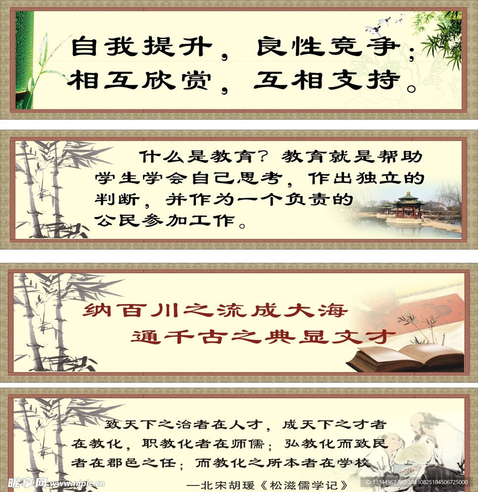 教师办公室标语