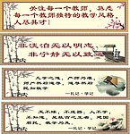 教师办公室标语