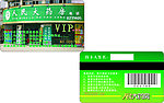 人民大药房VIP会员