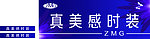 真美感户外布