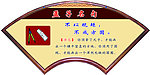 孟子名句