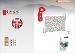 公司企业画册封面