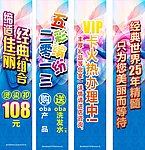 五彩缤纷活动立柱