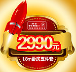 掌上名珠 价签