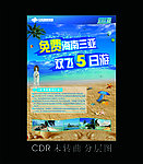 海报 中国福利彩票