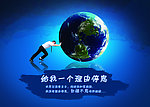 自强不息