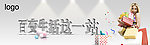 百变生活这一站