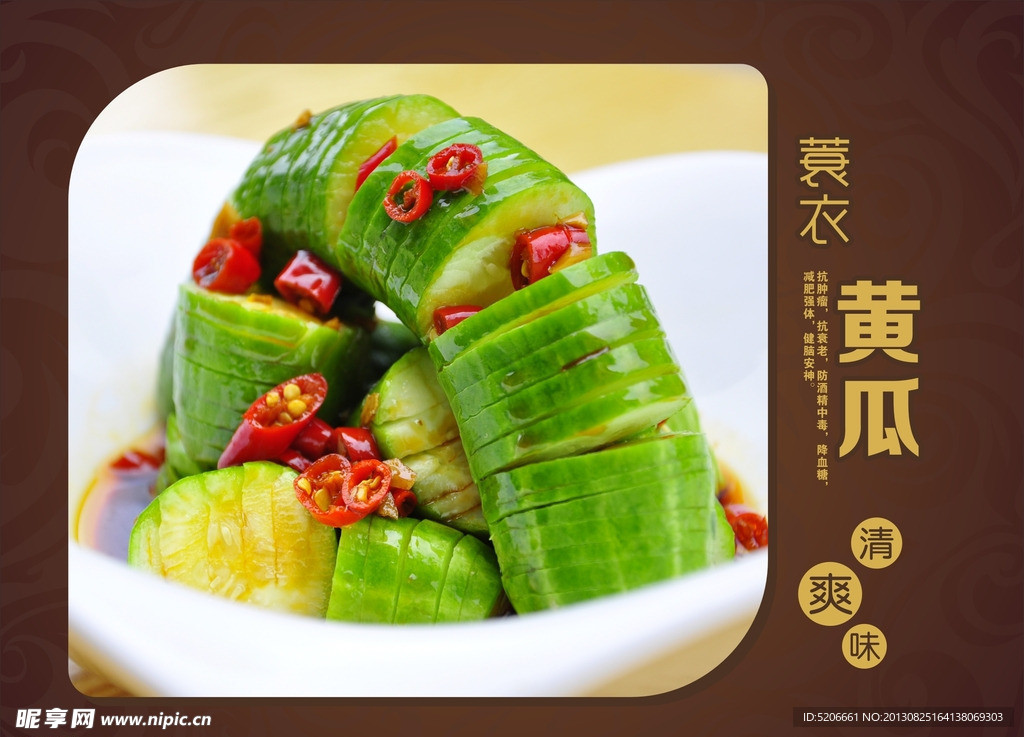菜品海报