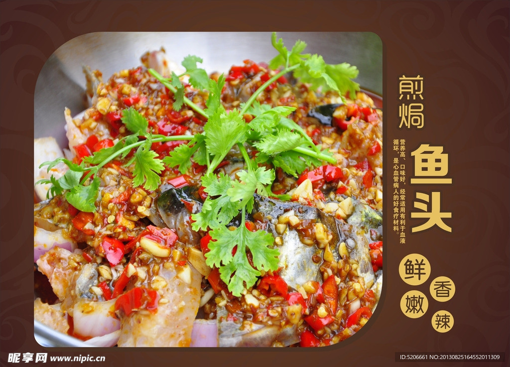 鱼头海报