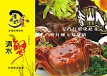 螃蟹海报