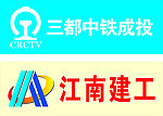 江南建工 铁路标志