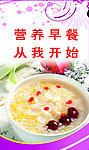 早餐广告