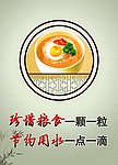 餐厅标语