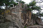 摩崖石刻