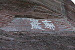 齐云山