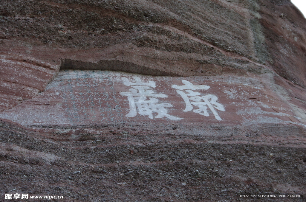 齐云山