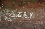 齐云山