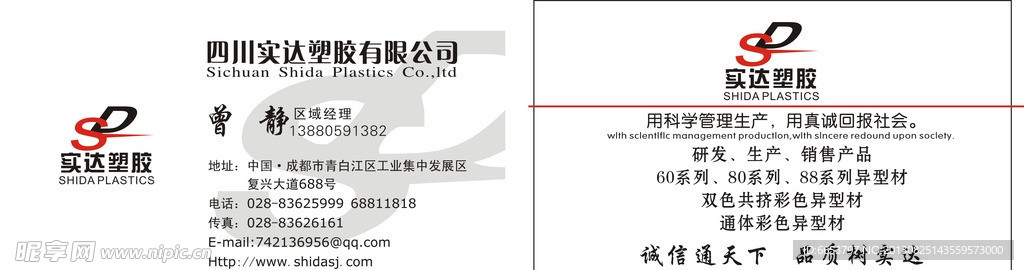 名片