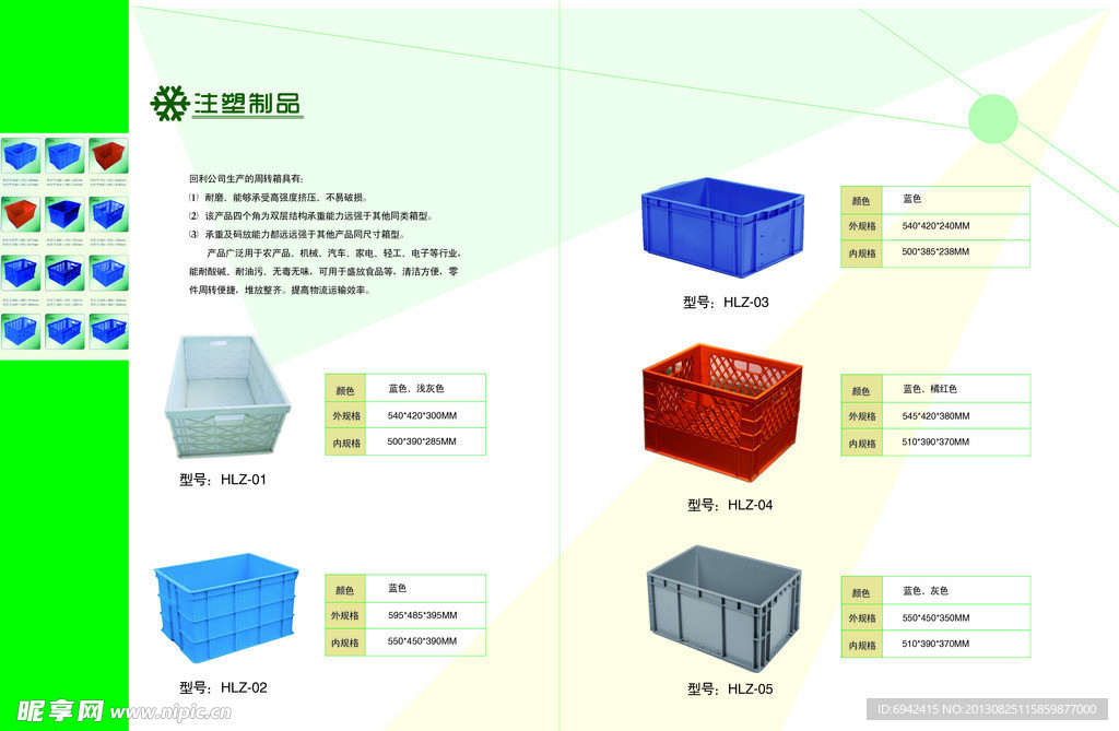 制品产品介绍