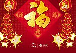 新年背景