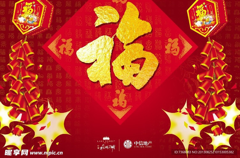 新年背景
