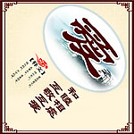 八德 爱展板