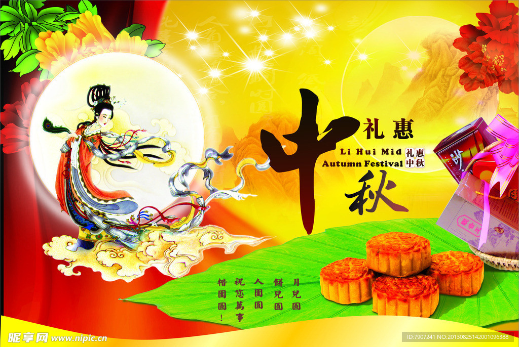 中秋 礼品 优惠