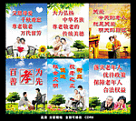 敬老爱老海报
