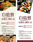 自助餐展架